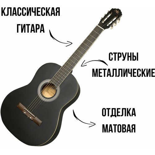Купить Гитара классическая MARTIN ROMAS MR-M390 BK 4/4 с широким грифом металлическими...