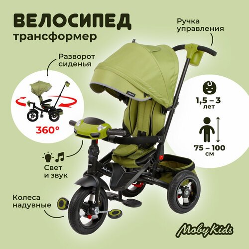 Купить Велосипед коляска трехколесный для детей
‘LEADER 360<br>12х10 AIR Car’ – модель<...