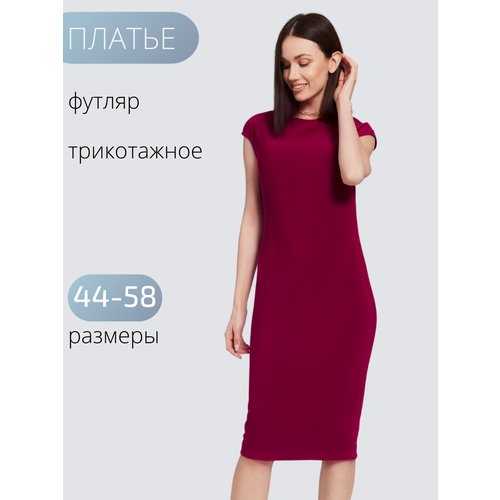 Купить Платье БУТИКЕРИЯ, размер 48, бордовый
Платье футляр – это классическая и элегант...