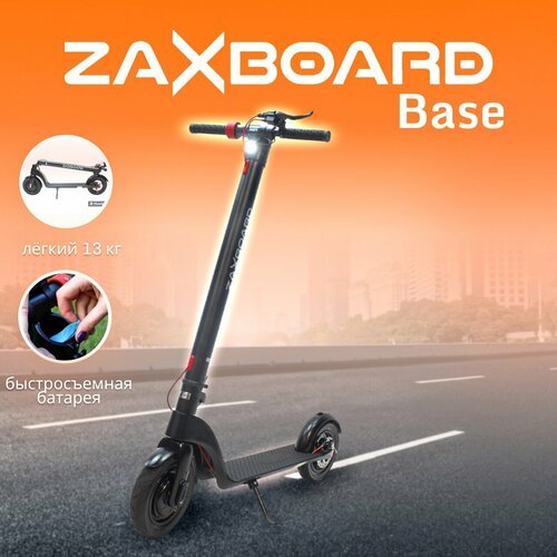 Купить Электросамокат со сменной батареей Zaxboard Racer BASE
☔️ Электросамокат Zaxboar...