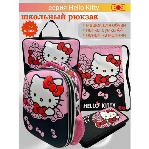 Купить Школьный ранец Centrum "Hello Kitty" с наполнением
Рюкзак каркасный из полимеров...