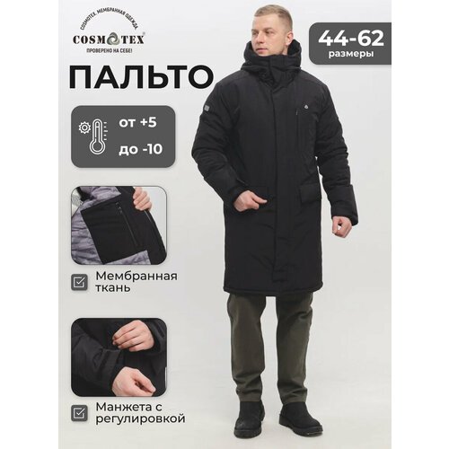 Купить Куртка CosmoTex, размер 44-46/170-176, черный
Мужская демисезонная куртка "Диска...