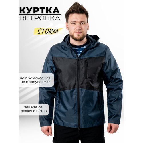 Купить Ветровка , размер 48/5, черный
Куртка-ветровка STORM 20.20 М-469 OX-K (темно - с...