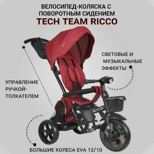 Купить Складной велосипед-коляска с поворотным сидением и откидной спинкой Ricco
Ricco...