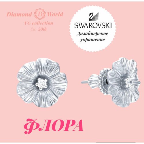 Купить Серьги пусеты DW & VG Флора, Swarovski Zirconia, белый
Дизайнерское украшение от...