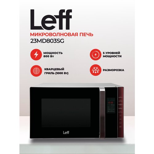 Купить Микроволновая печь Leff 23MD803SG, 23л, 800 Вт, гриль, черный
Микроволновая печь...