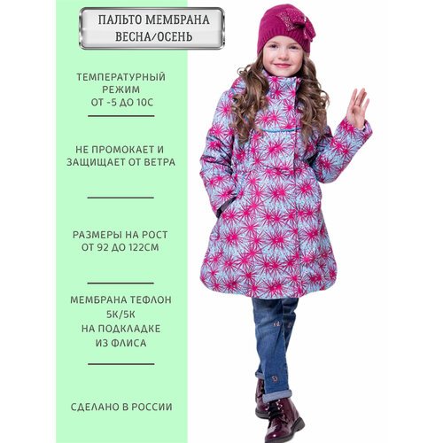 Купить Куртка ANGEL FASHION KIDS Мила искры, размер 98-104, розовый
Демисезонное пальто...