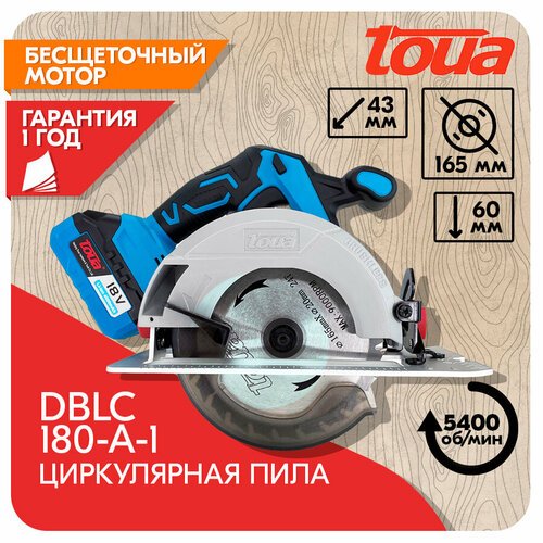 Купить Циркулярная пила TOUA DBLC180-A аккумуляторная 18v 165мм, бесщеточный двигатель,...