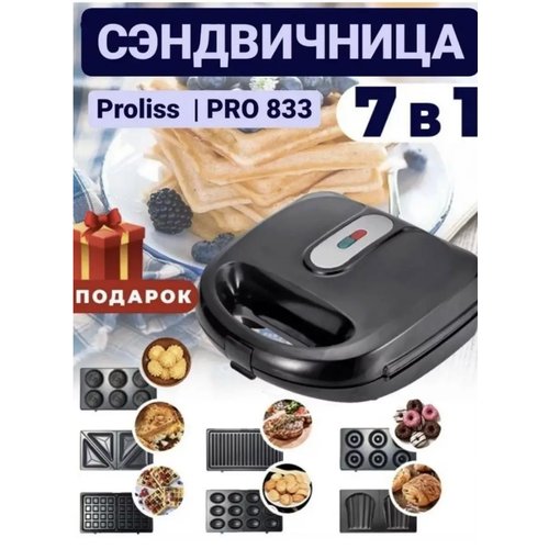 Купить Электрическая вафельница Proliss
Мультипекарь PROLISS PRO-833 7в1 - это отличный...
