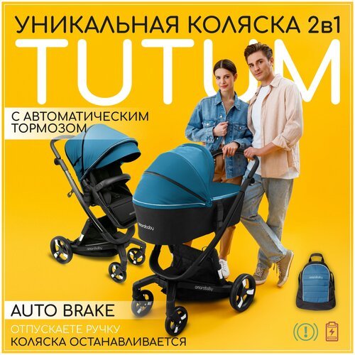Купить Умная детская коляска 2 в 1 с автотормозом AMAROBABY TUTUM Auto brake, синий
Сам...