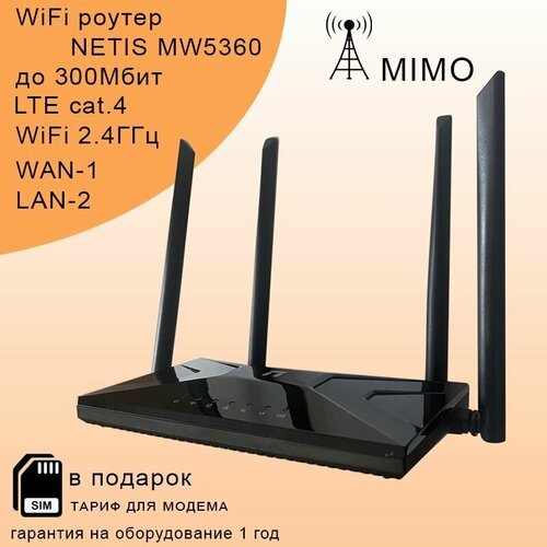 Купить WiFi роутер NETIS MW5360 I 2,4ГГц I cat4 I 300Мбит
Беспроводной маршрутизатор LT...