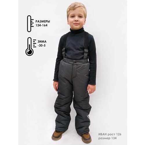Купить Брюки MEILON размер 152, серый
Зимние брюки с лямками - идеальный выбор для дете...