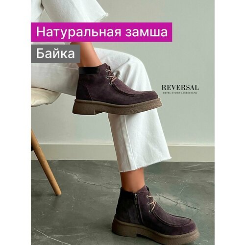 Купить Ботинки Reversal, размер 41, коричневый, фиолетовый
Откройте для себя замшевые д...