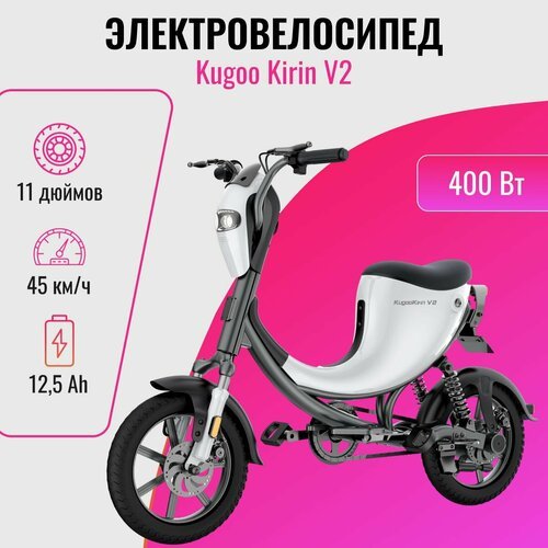 Купить Электровелосипед взрослый Kugoo Kirin V2
Электровелосипед Kugoo Kirin V2: комфор...
