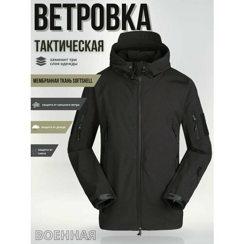 Купить Ветровка Tactica 7.62, размер 48, черный
Куртка мужская тактическая военная с ка...