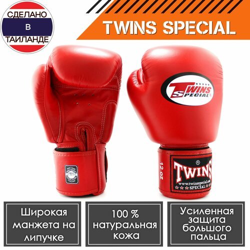 Купить Боксерские перчатки Twins Special BGVL3 14 унций
Боксерские перчатки Twins Speci...