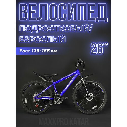 Купить Велосипед горный MAXXPRO KATAR 26 PRO 26" 14" сине-белый Z2601-2 2021
MaxxPro -...