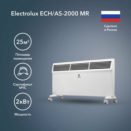 Купить Конвектор Electrolux ECH/AS-2000 MR
Электрический конвектор серии Air Stream - п...