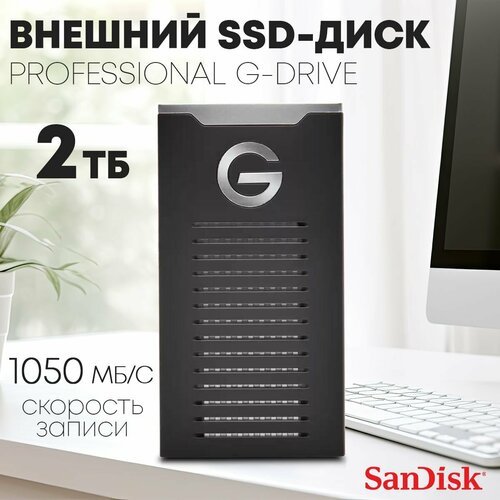 Купить SSD-диск SanDisk Professional G-DRIVE SSD 2TB USB-C
Когда конечный результат под...