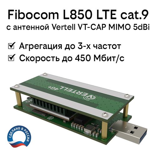 Купить 4G LTE cat.9 модем Fibocom L850 со встроенной антенной 4G LTE MIMO 5dBi и интерф...