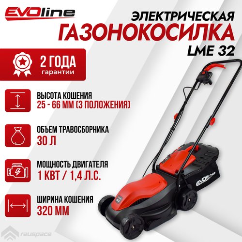 Купить Газонокосилка электрическая EVOline LME 32
Электрическая газонокосилка EVOline L...