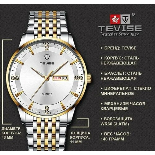 Купить Наручные часы Tevise yourtime-4, серебряный
 

Скидка 33%