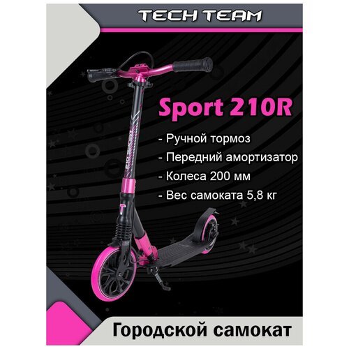 Купить Tech Team Самокат городской SPORT 210R розовый
Самокат оснащен ручным дисковым т...