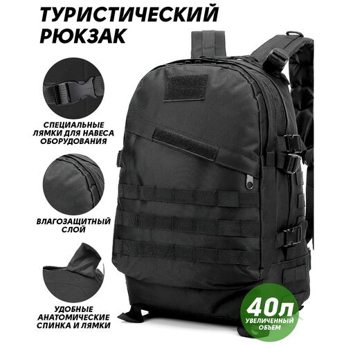 Купить Рюкзак (черный) UrbanStorm туристический тактический мужской спортивный / сумка...