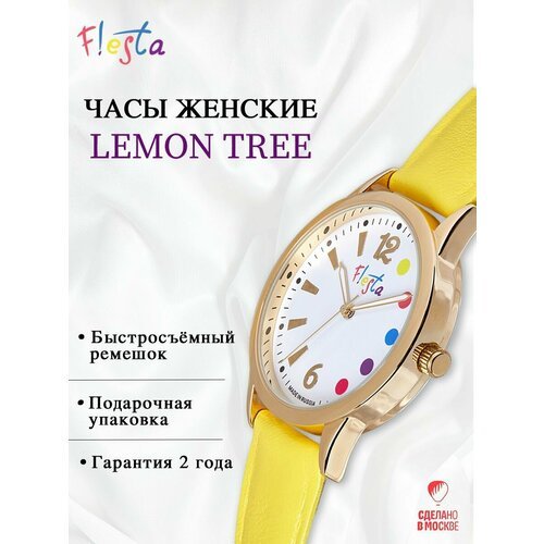 Купить Наручные часы Fiesta Наручные часы Fiesta "Lemon Tree", золотой
Женские наручные...
