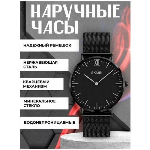 Купить Наручные часы SKMEI, черный
Наручные черные часы из коллекции SKMEI 2021 сочетаю...