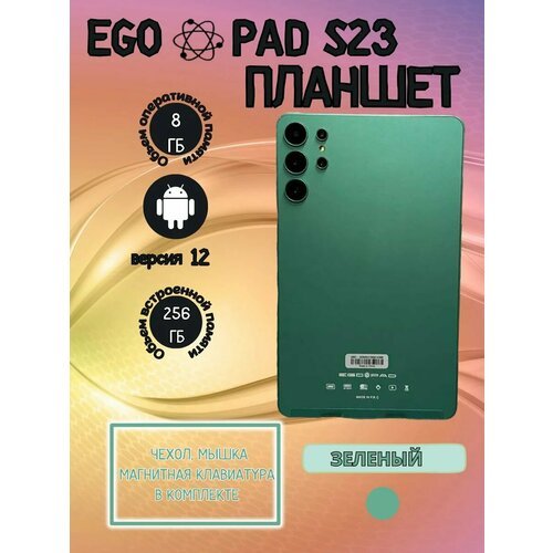 Купить Планшет EGOPAD 8/256Гб, 8", Android 12, зеленый
Высокопроизводительный планшетны...