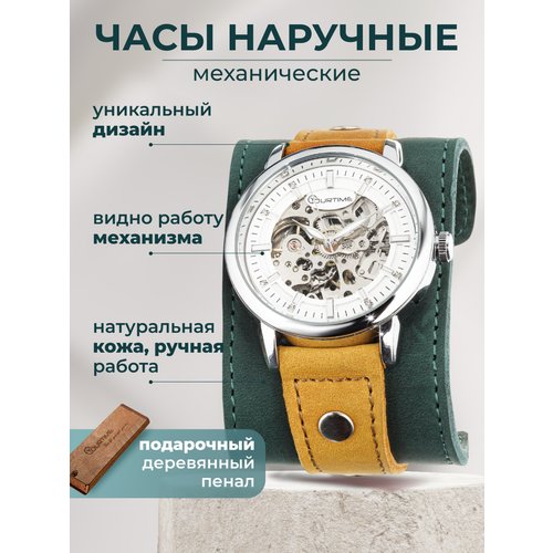 Купить Наручные часы YOURTIME, зеленый
Часы женские наручные механические от российског...