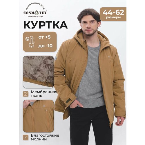 Купить Куртка CosmoTex, размер 44-46 170-176, коричневый
Познакомьтесь с курткой CosmoT...