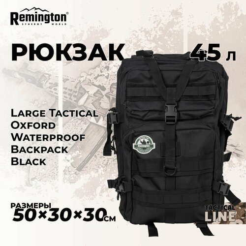 Купить Рюкзак Remington Large Tactical Oxford Waterproof Backpack Black RK6608-010
Рюкз...