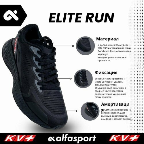 Купить Кроссовки KV+, размер EU 47, черный
Кроссовки KV+ Elite Run 23YL2201 - это обувь...