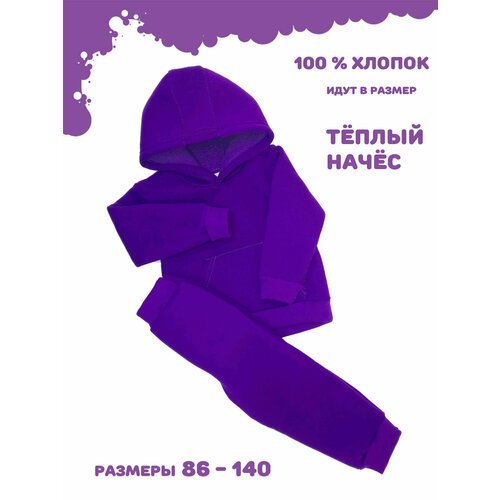 Купить Костюм , размер 134, фиолетовый
Костюм спортивный 3-х нитка Фиалка - это стильны...