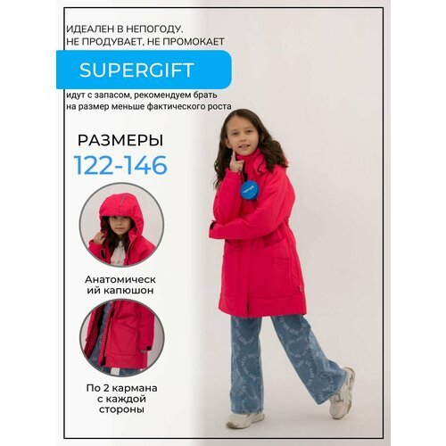 Купить Куртка supergift, размер 146, фуксия
Парка детская (куртка) демисезонная для дев...