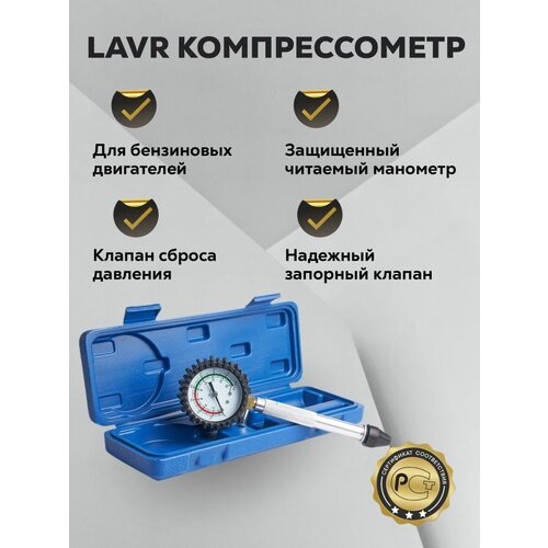 Купить Компрессометр 450гр, 1шт
Предназначен для измерения компрессии в автомобильных и...