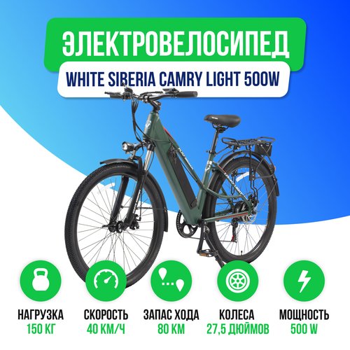 Купить Электровелосипед WHITE SIBERIA CAMRY LIGHT 36V/11A 500W Elka Green (Зеленый)
Эле...