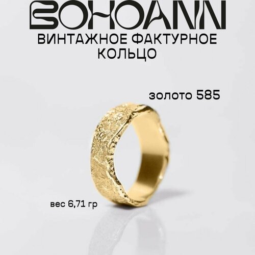 Купить Кольцо BOHOANN, желтое золото, 585 проба, размер 18, золотой, желтый
Кольцо золо...