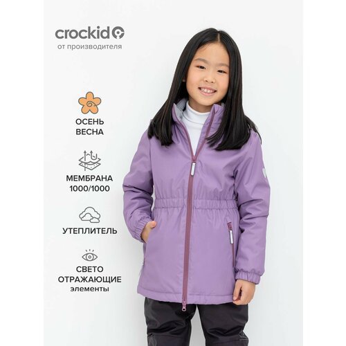 Купить Куртка crockid ВК 32165/3 УЗГ, размер р 98-104/56/52, фиолетовый
Модная демисезо...