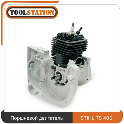 Купить Двигатель в сборе для бензореза штиль STIHL TS 400
Двигатель в сборе для бензоре...