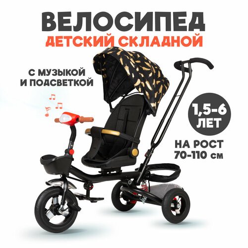 Купить Велосипед коляска детский трехколесный Solmax&Kids с поворотным сиденьем и ручко...