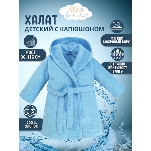 Купить Халат Funecotex, размер 28, голубой
Однотонный халат детский из 100% хлопка прем...