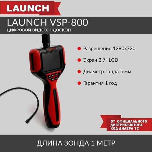 Купить Видеоэндоскоп Launch VSP-800 N37744
Launch VSP-800 цифровой видеоэндоскоп с зонд...