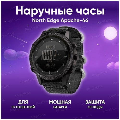 Купить Наручные часы NORTH EDGE, черный
Часы наручные мужские Digital Watch NORTH EDGE...