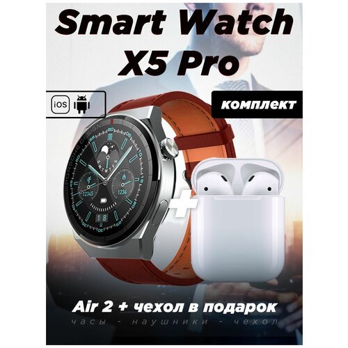 Купить X5 Pro Smart Watch смарт часы круглые мужские женские наручные
Смарт часы в круг...