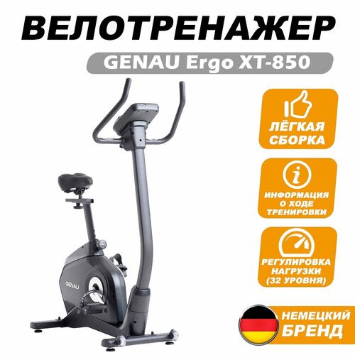Купить Домашний велотренажер Genau Ergo XT-850
Велоэргометр Genau Ergo XT-850 – это нео...
