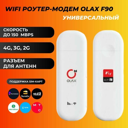 Купить Модем 4G LTE/3G/ WiFi OLAX F90
OLAX F90 — новая модель компактного устройства от...