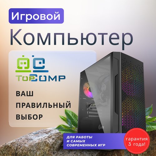 Купить ПК TopComp AK 121956844 (AMD Ryzen 5 3600 3.6 ГГц, RAM 16 Гб, 1120 Гб SSD|HDD, N...